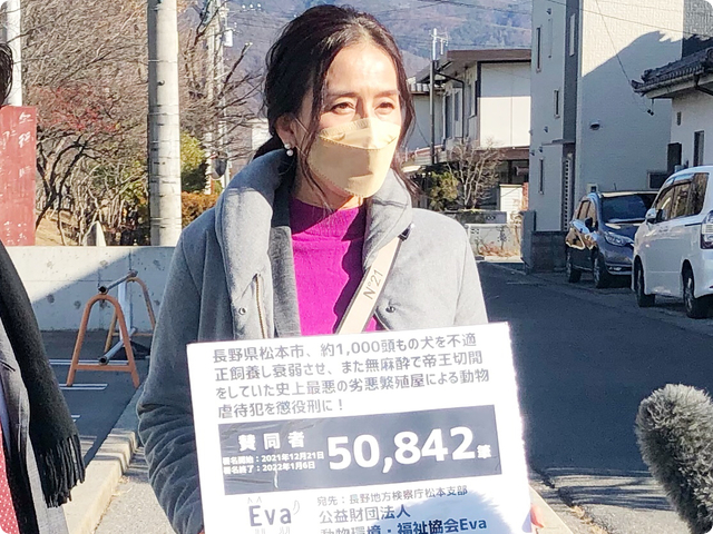 長野地方検察庁松本支部へ署名提出