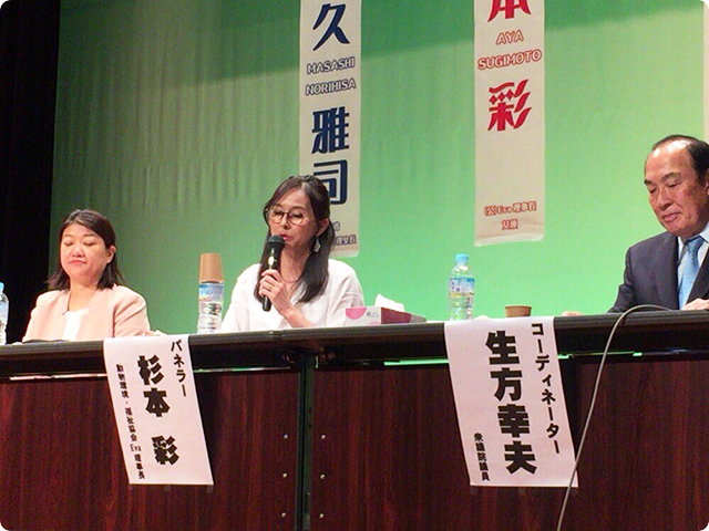 特別市民フォーラム「動物愛護」