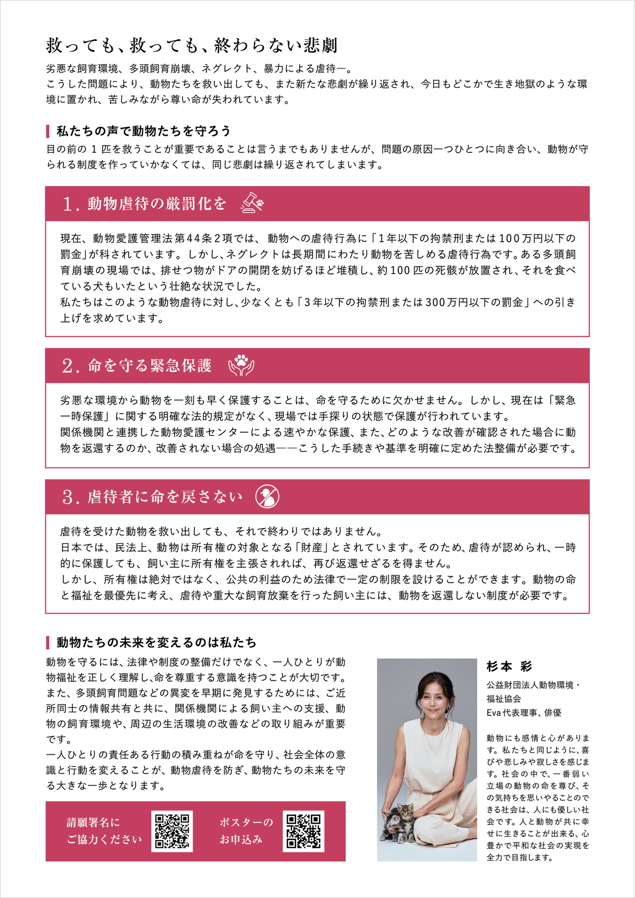 2026年啓発ポスター裏