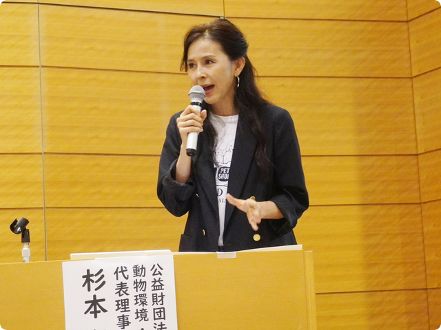 公益財団法人動物環境福祉協会Eva 代表理事 杉本彩