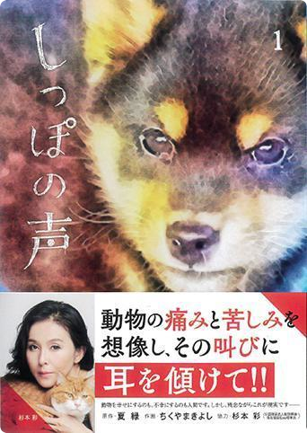 しっぽの声1