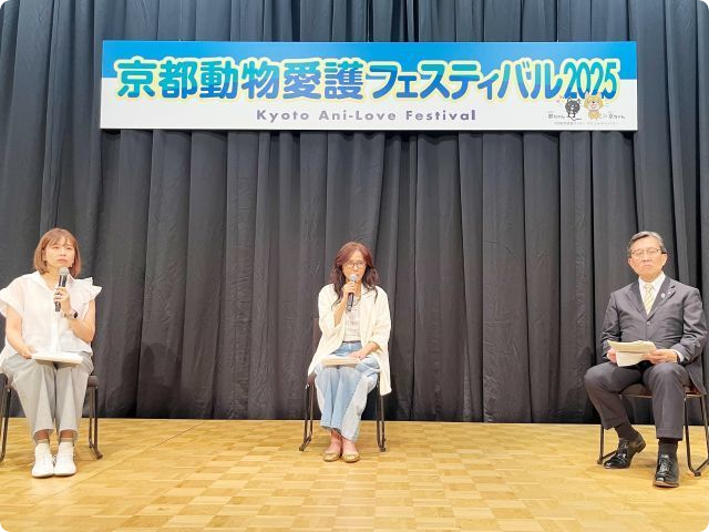 京都動物愛護フェスティバル2025