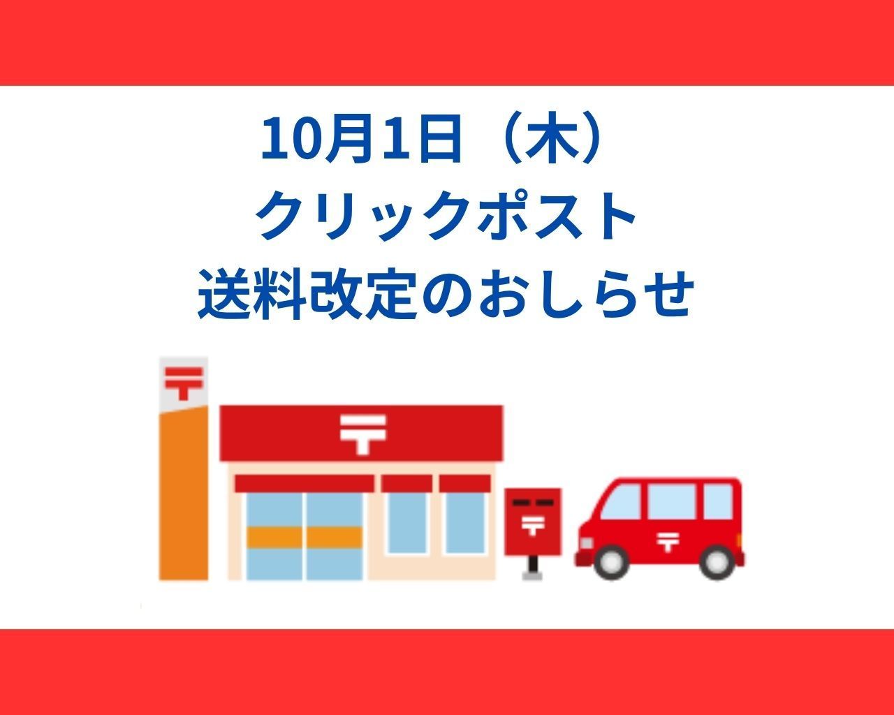 Eva Online Shop送料一部改定