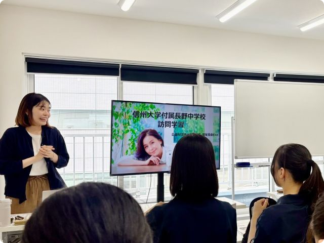 信州大学教育学部付属長野中学校　訪問学習
