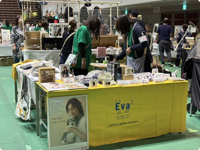動物愛護イベント