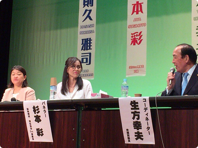 特別市民フォーラム「動物愛護」