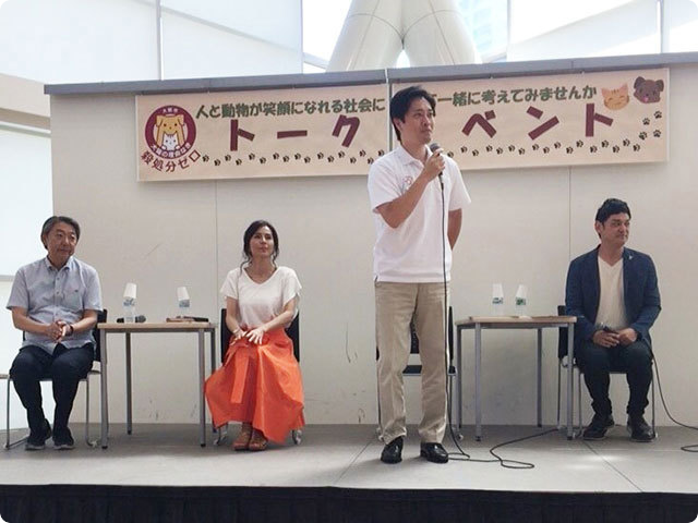 おおさか動物愛護トークイベント