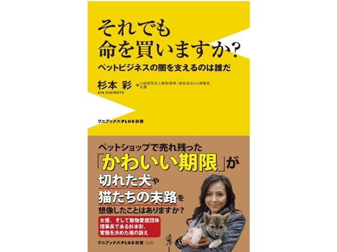 それでも 命を買いますか？
