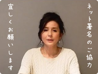 Eva動物愛護法署名活動