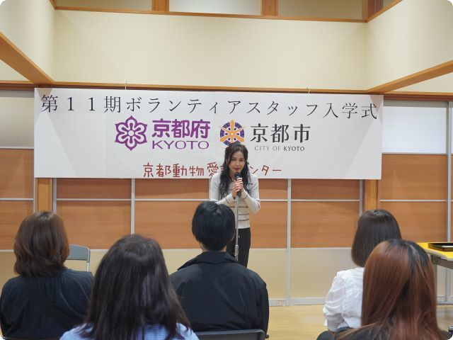 京都動物愛護センター第11期ボランティアスタッフ入学式と講座「多頭飼育崩壊と動物虐待等の現状」