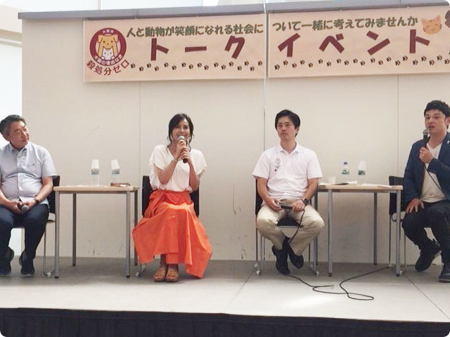 おおさか動物愛護トークイベント