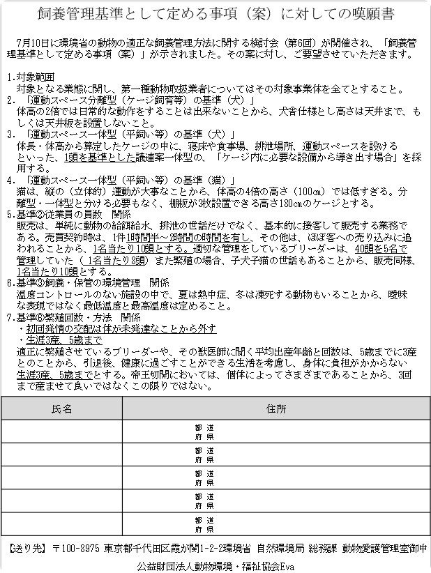 適正な指導監視につながる具体的な数値基準を
