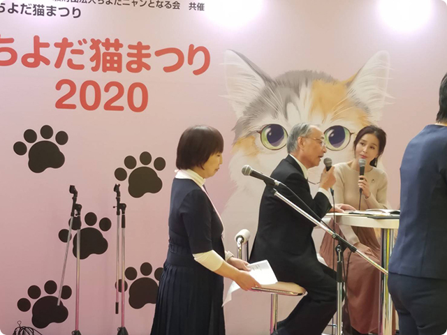 ちよだ猫まつり2020　みんなで考えよう動物福祉
