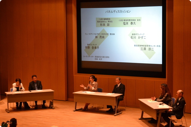 徳島県「殺処分ゼロを目指して、私たちができること」講演会