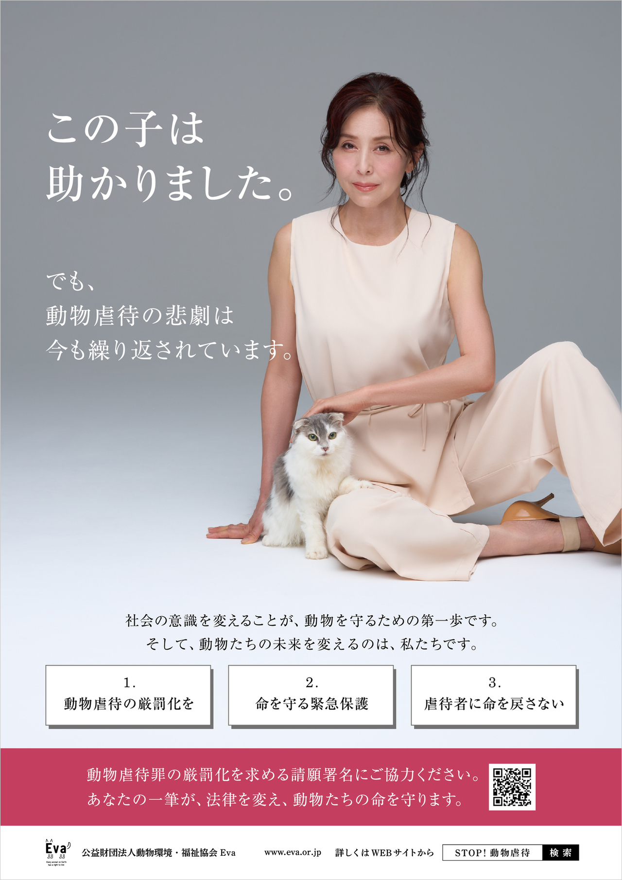 2026年啓発ポスター表
