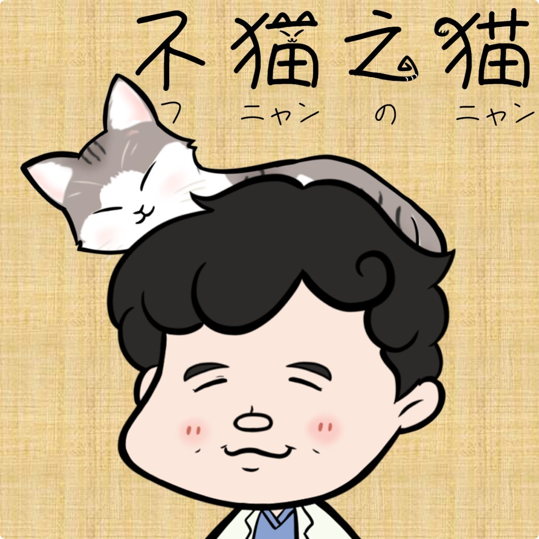 コラム「不猫の猫」