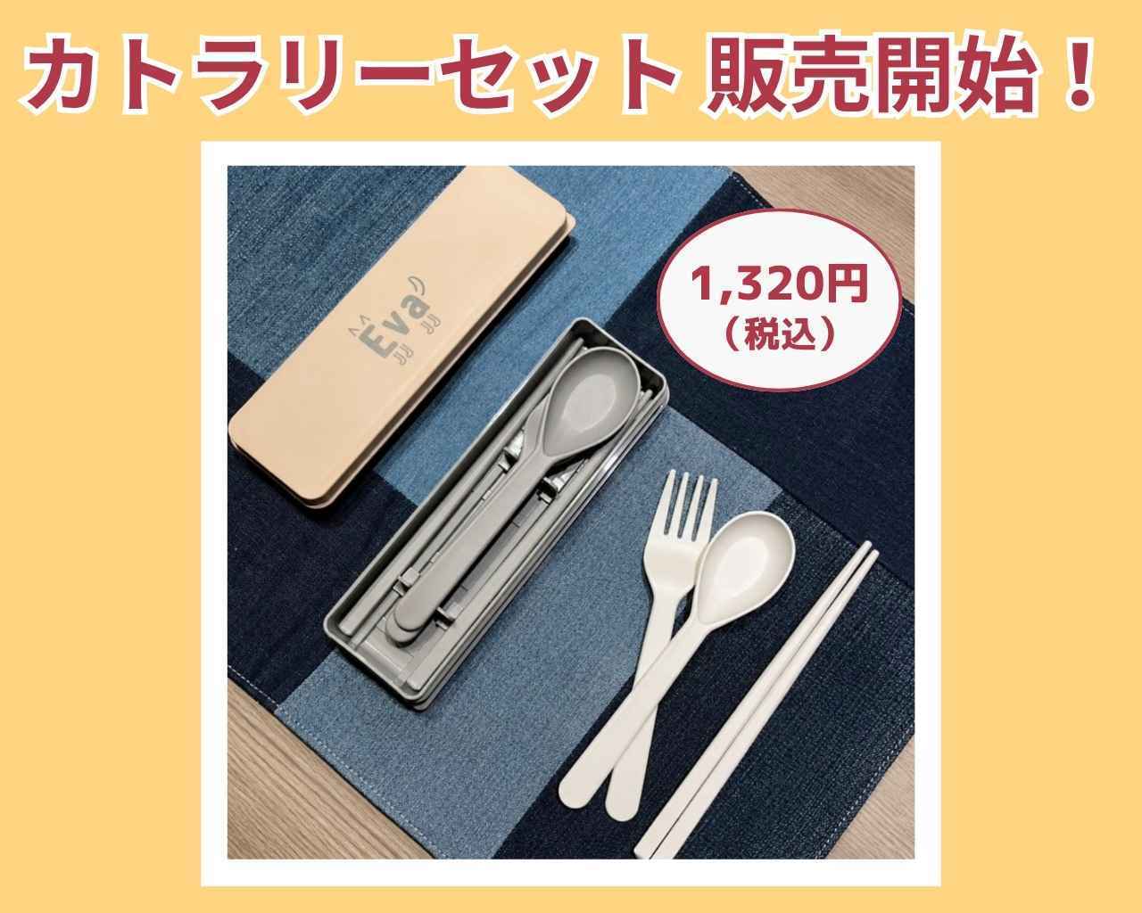 Eva Online Shop