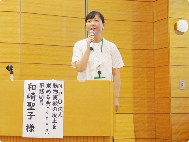 動物実験代替法の利用の義務化など実験動物に関する改正 NPO法人動物実験の廃止を求める会（JAVA）事務局長 和崎聖子様