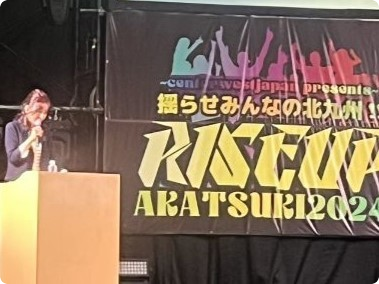 RISE UP北九州2024
