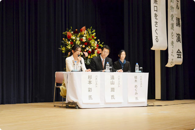 新潟県「これからの新潟 動物愛護を考える」講演会