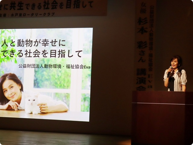 動物環境福祉協会Eva講演