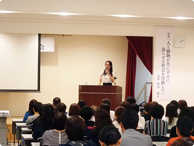 山形市動物愛護センターわんにゃんポート開設記念講演会