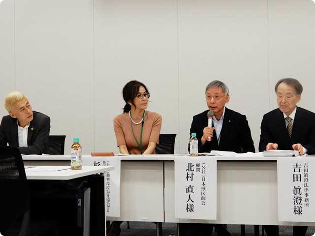 パネルディスカッション「改正動物愛護法を考える」