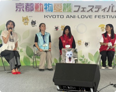 京都動物愛護フェスティバル