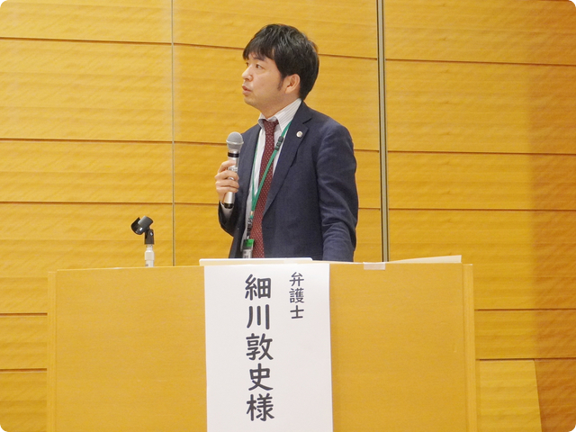 弁護士 細川敦史様