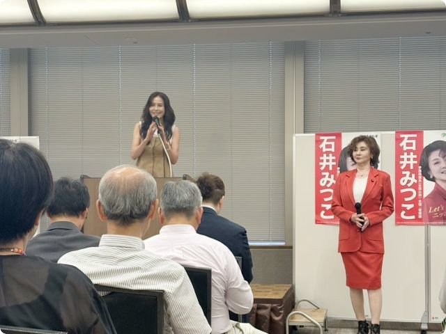 石井苗子議員国政報告会ゲストスピーチ