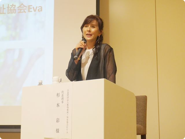講演会　理事長杉本彩