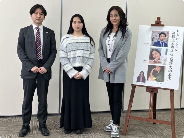 ワンワントークショー「高校生と考える保護犬の未来」