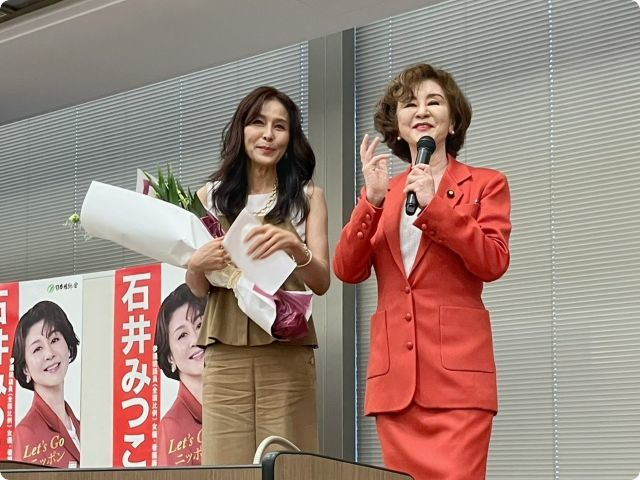 石井苗子議員国政報告会ゲストスピーチ