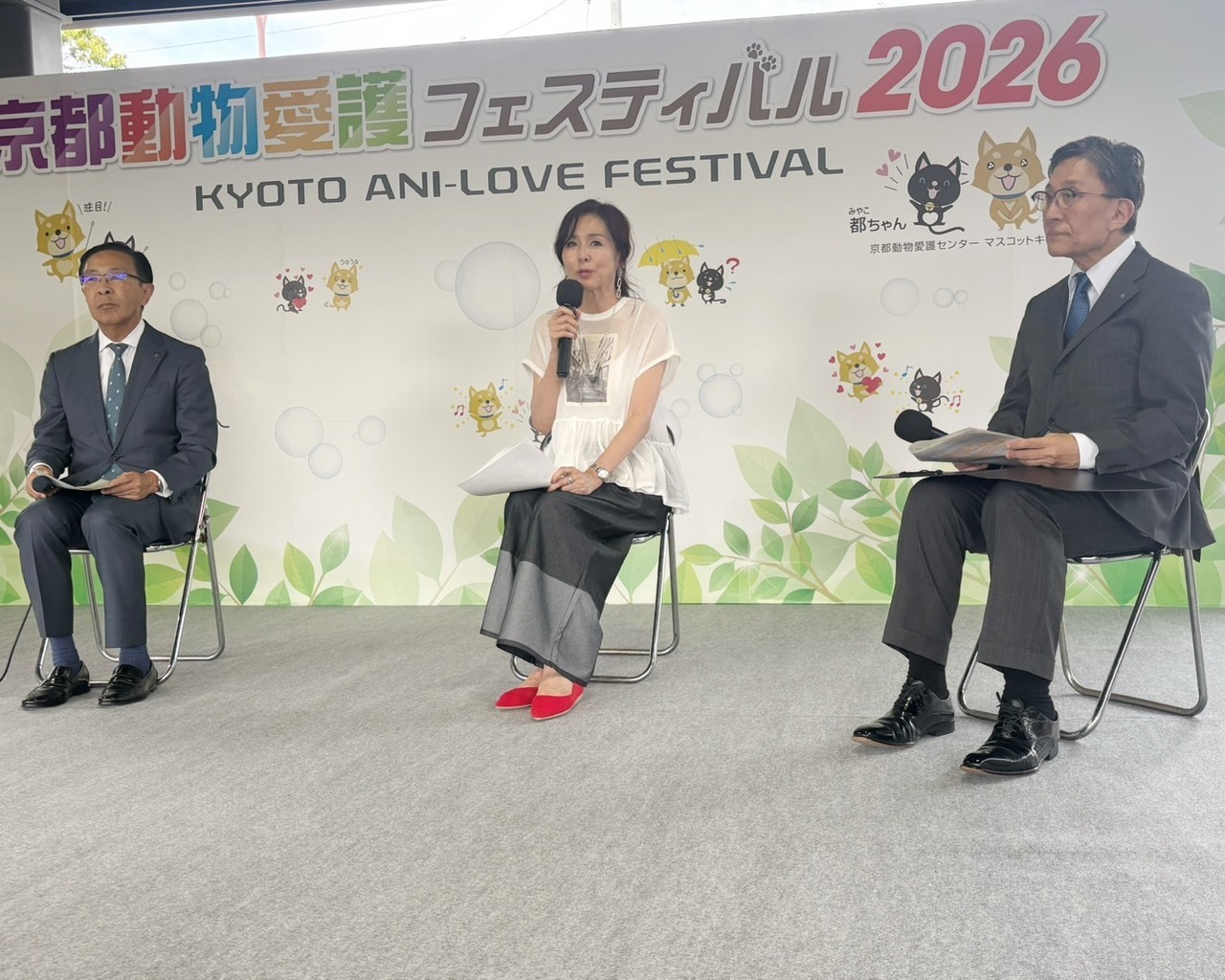 京都動物愛護フェスティバル