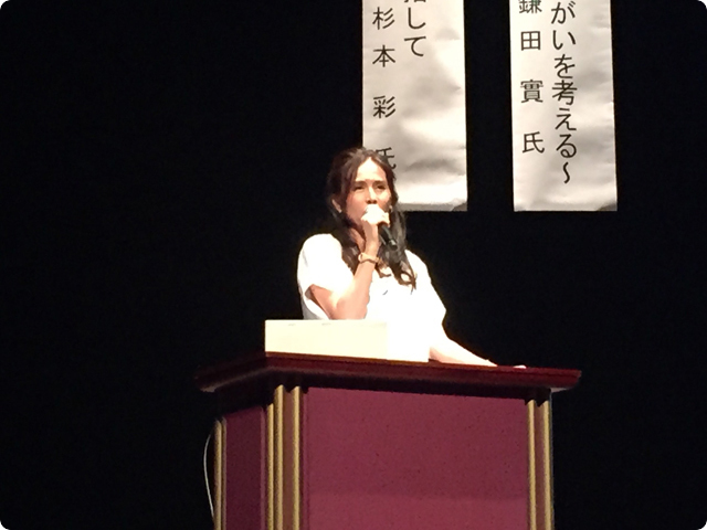 近畿老人福祉施設協議会　動物愛護講演　理事長杉本彩