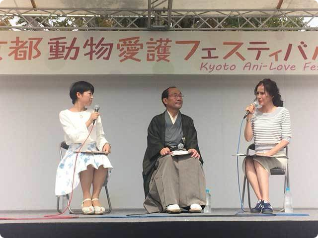 京都動物愛護フェスティバル　Kyoto Ani-Love Festival