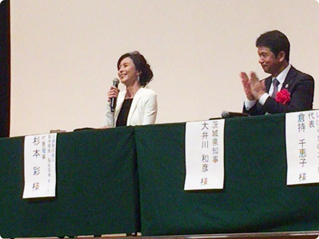 茨城県政報告会・大井川知事トークショー