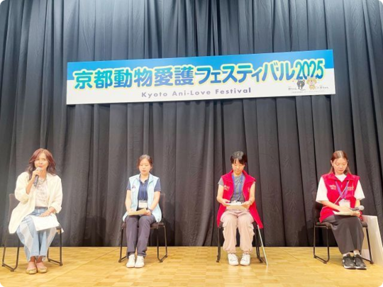 京都動物愛護フェスティバル2025