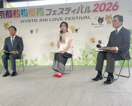 京都動物愛護フェスティバル