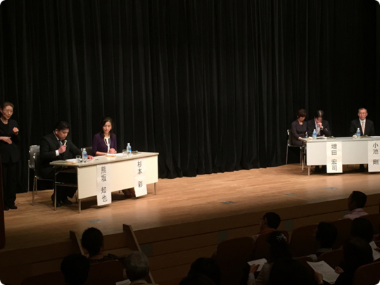 厚木市制60周年記念事業「動物福祉・動物愛護　市民シンポジウム」