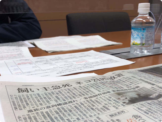 武蔵閉じ込め事件村山市環境省面談