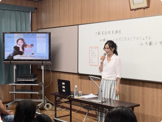 いのち輝くこどもMIRAIプロジェクトin大藪小学校 理事長杉本彩