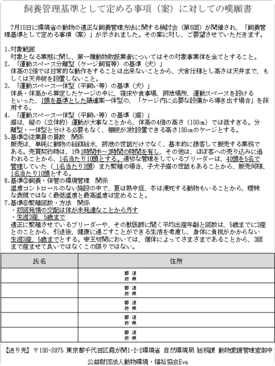 適正な指導監視につながる具体的な数値基準を