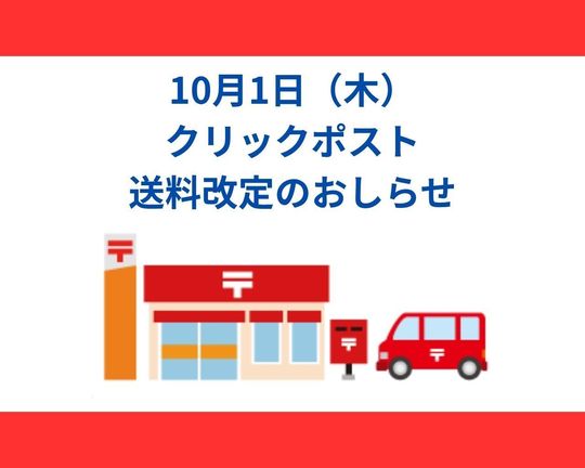 Eva Online Shop送料一部改定