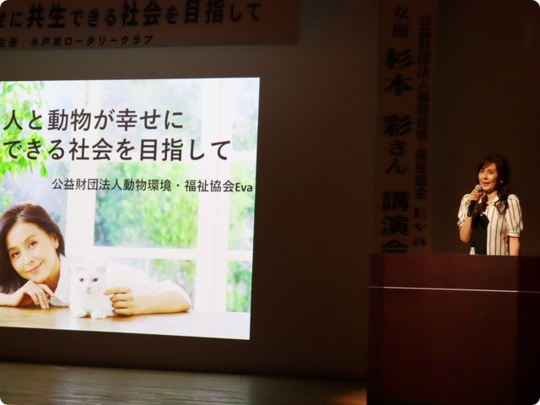 動物環境福祉協会Eva講演