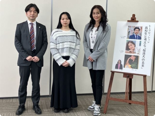 ワンワントークショー「高校生と考える保護犬の未来」