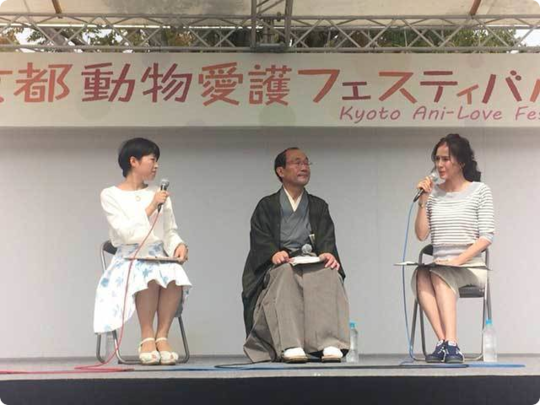 京都動物愛護フェスティバル　Kyoto Ani-Love Festival
